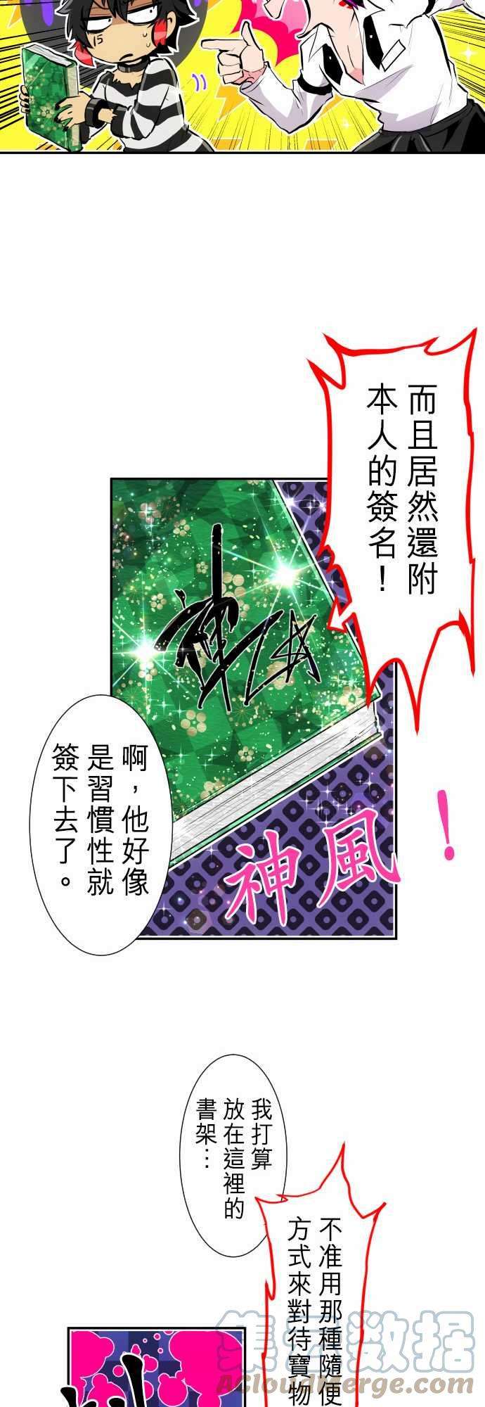 黑白来看守所240话 目前的骚动
