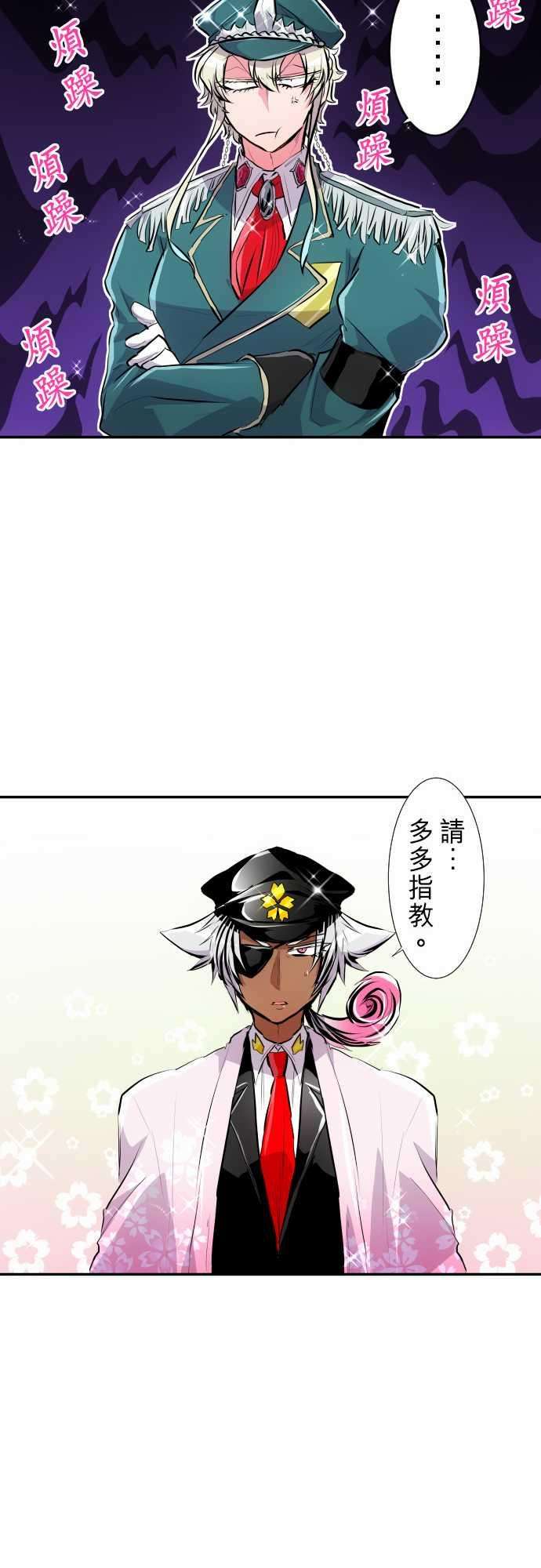 黑白来看守所240话 目前的骚动