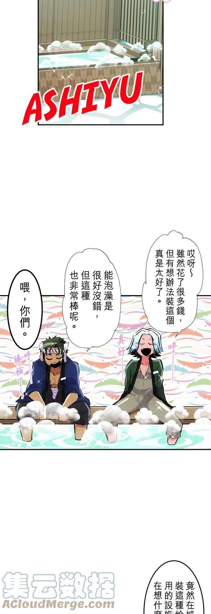 黑白来看守所240话 目前的骚动