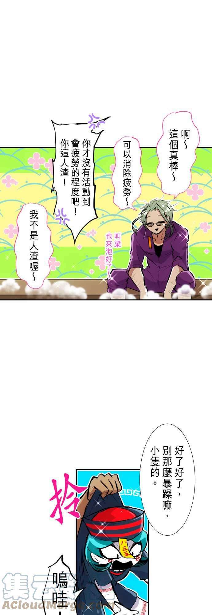 黑白来看守所240话 目前的骚动