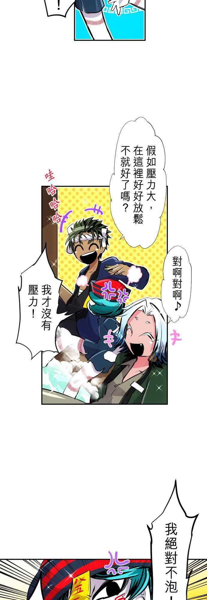 黑白来看守所240话 目前的骚动