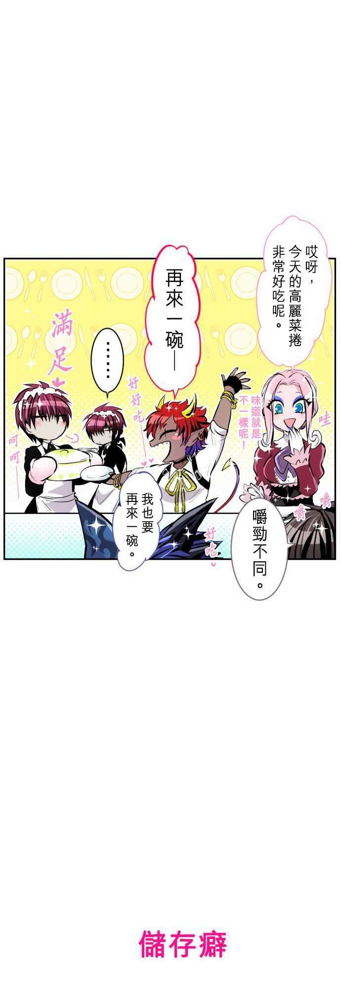 黑白来看守所241话 内外悠哉日