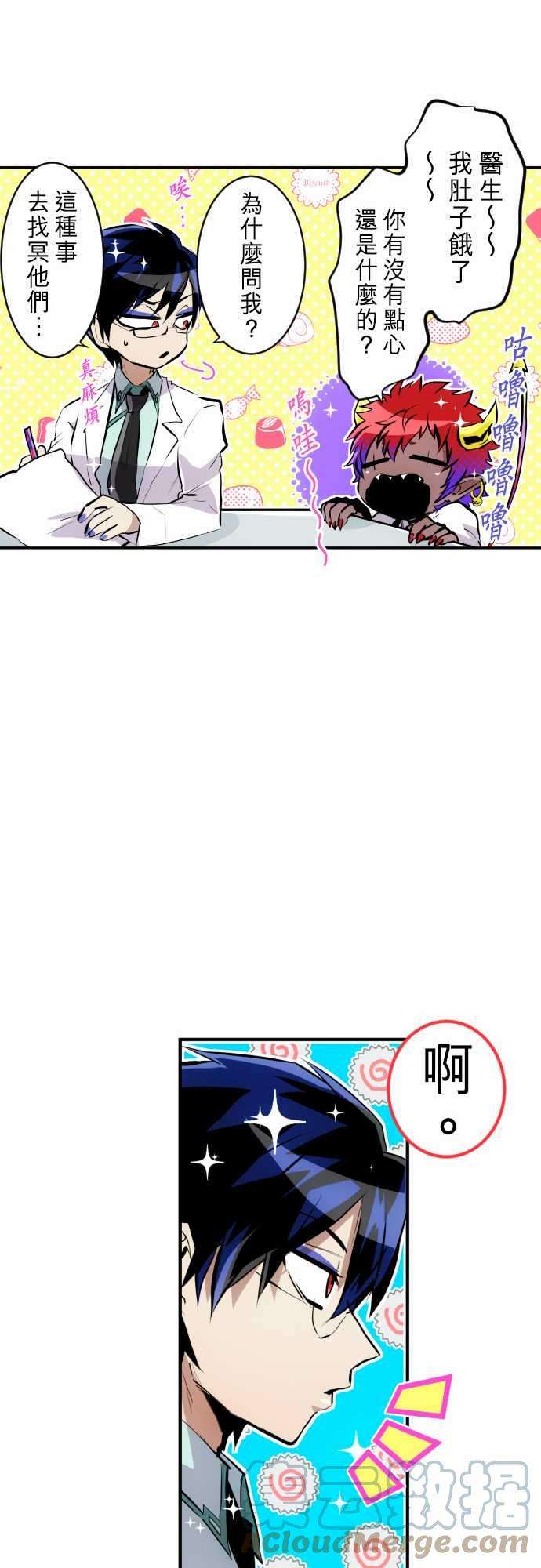 黑白来看守所241话 内外悠哉日