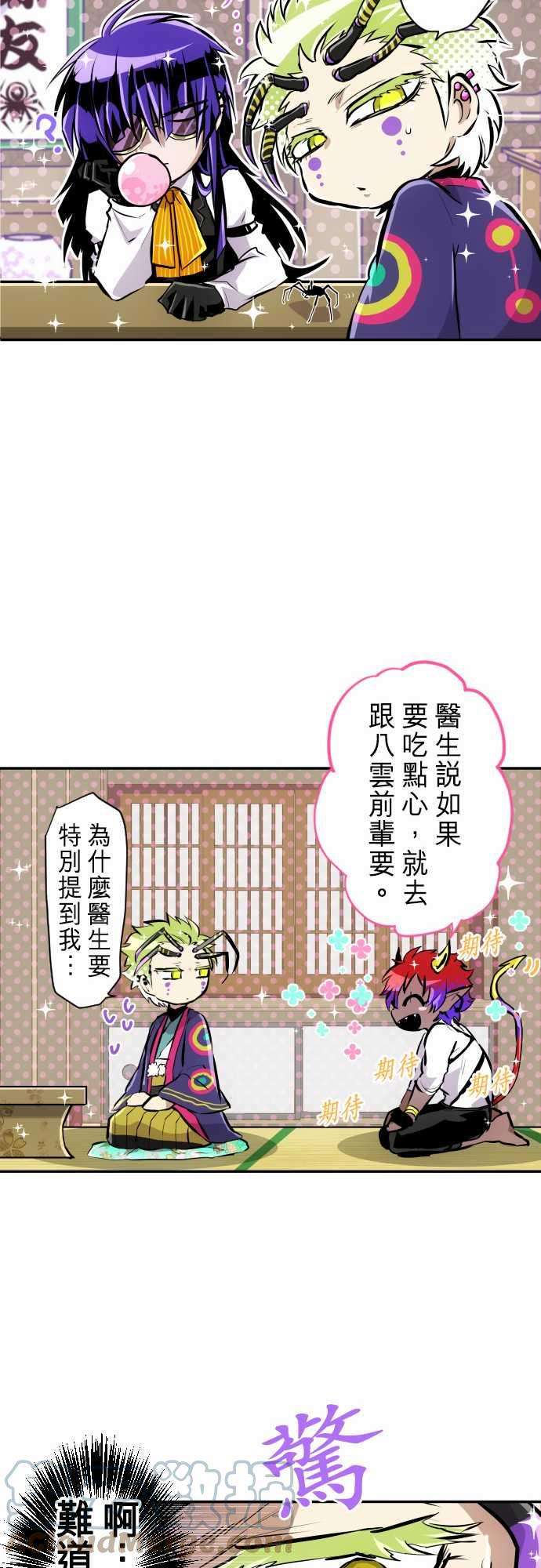 黑白来看守所241话 内外悠哉日