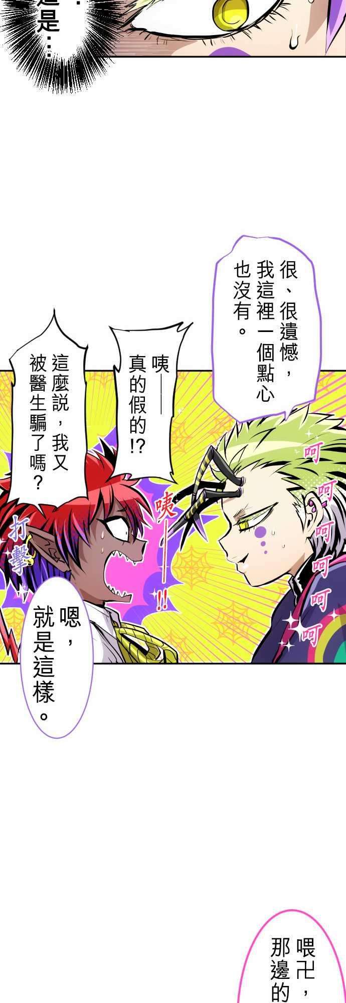 黑白来看守所241话 内外悠哉日