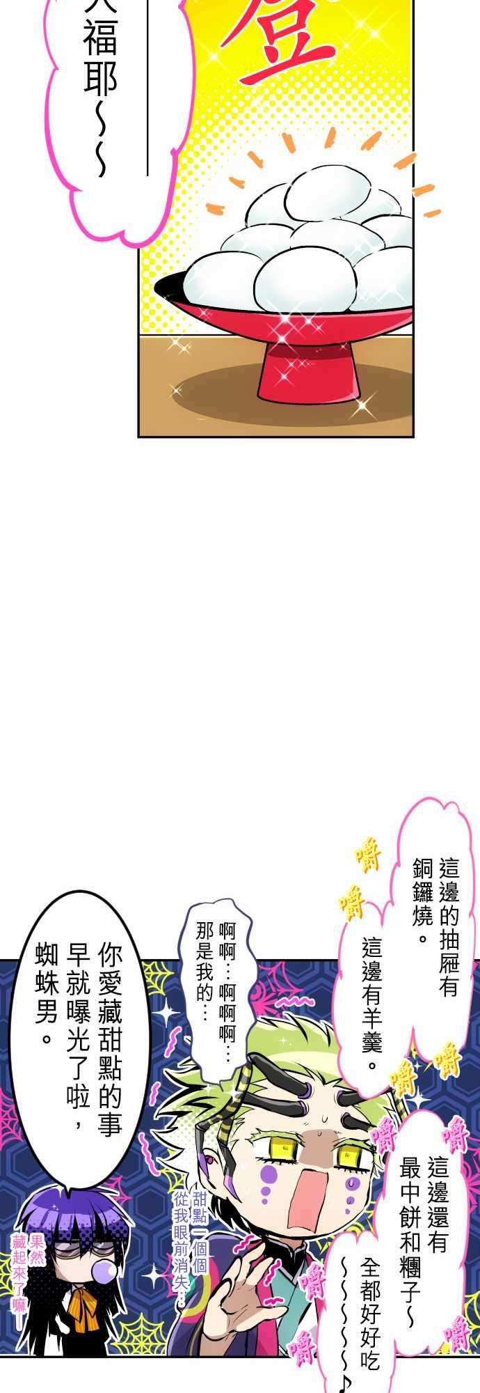 黑白来看守所241话 内外悠哉日