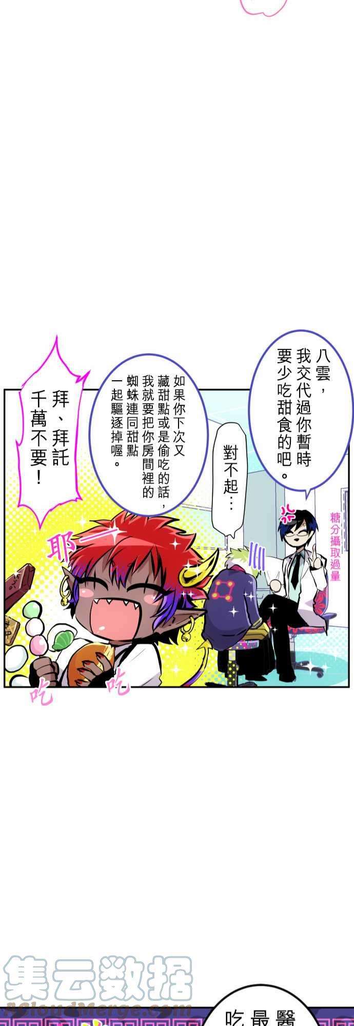 黑白来看守所241话 内外悠哉日