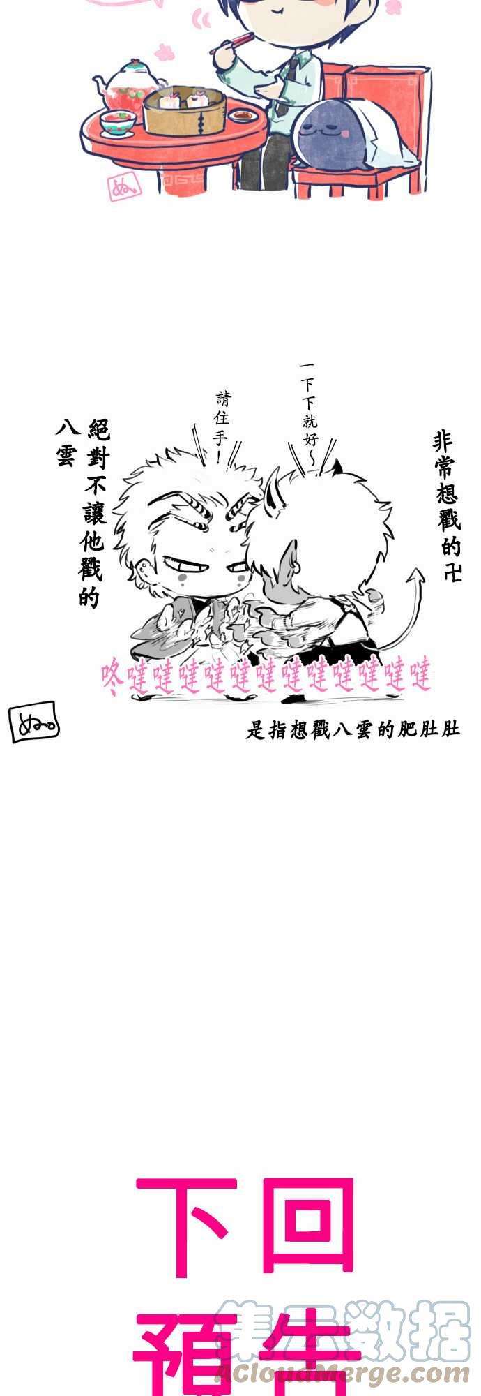 黑白来看守所241话 内外悠哉日