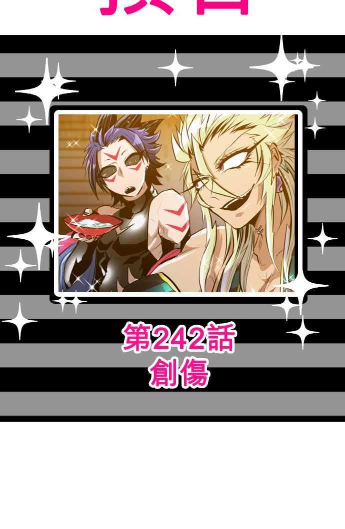 黑白来看守所241话 内外悠哉日