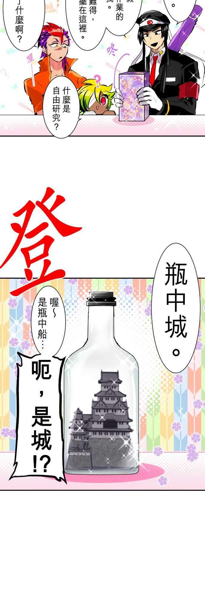 黑白来看守所241话 内外悠哉日