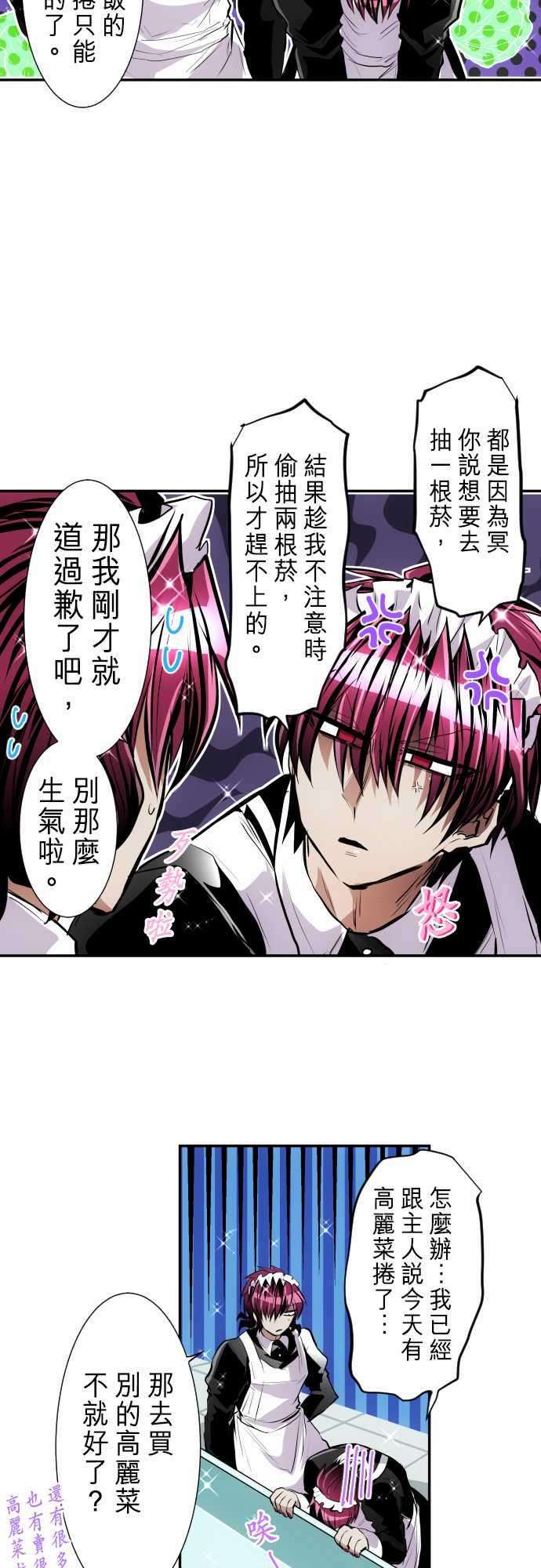 黑白来看守所241话 内外悠哉日