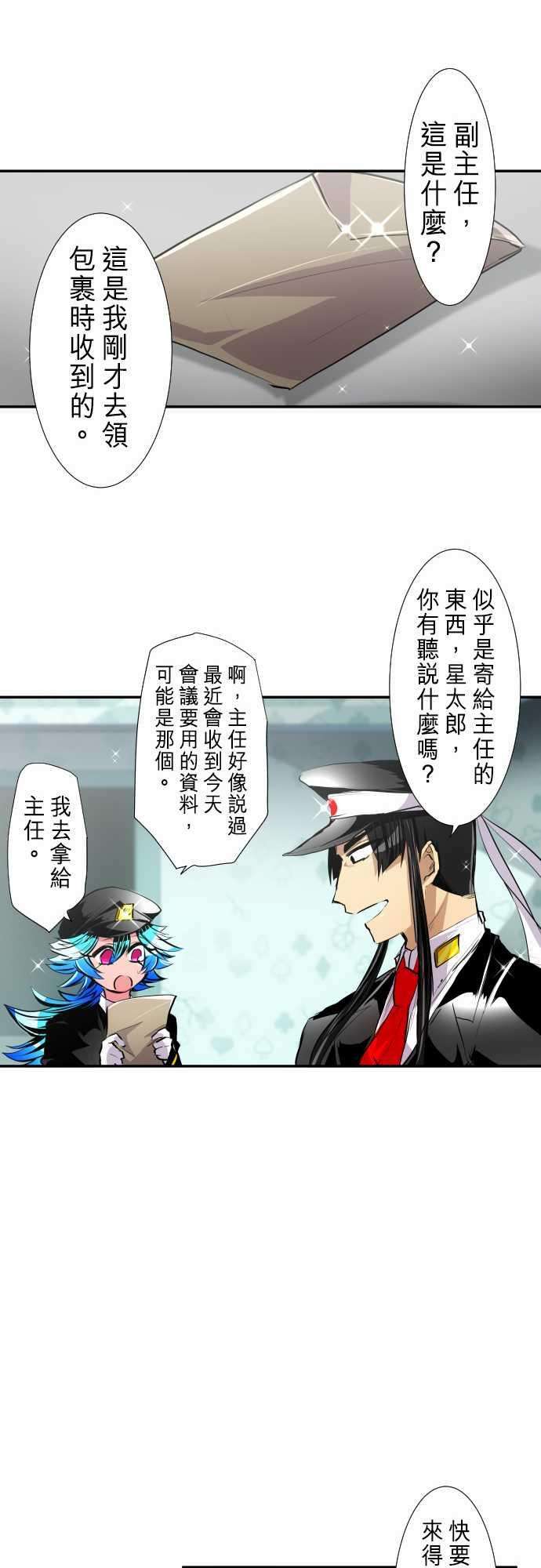 黑白来看守所243话 开始有动静