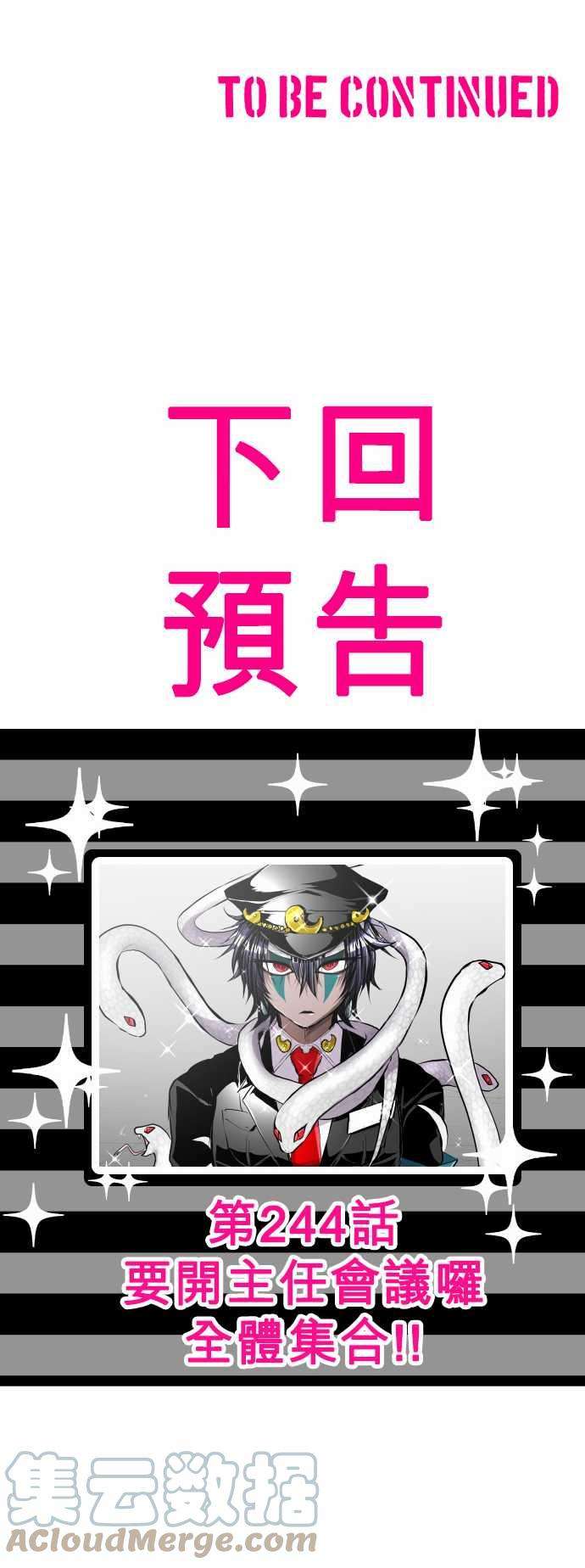 黑白来看守所243话 开始有动静