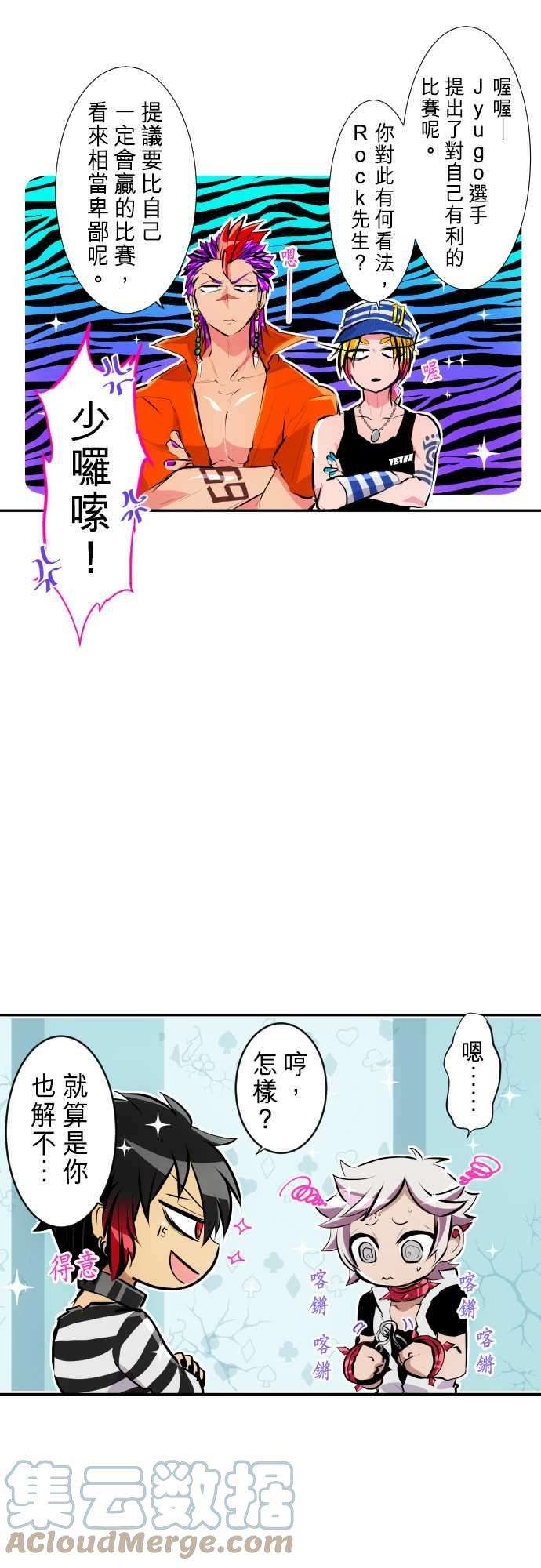 黑白来看守所243话 开始有动静