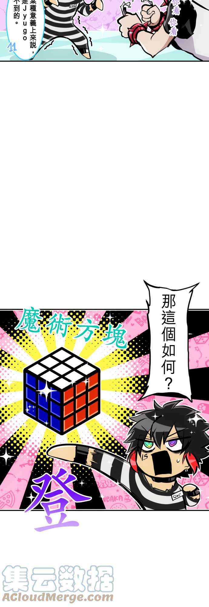 黑白来看守所243话 开始有动静