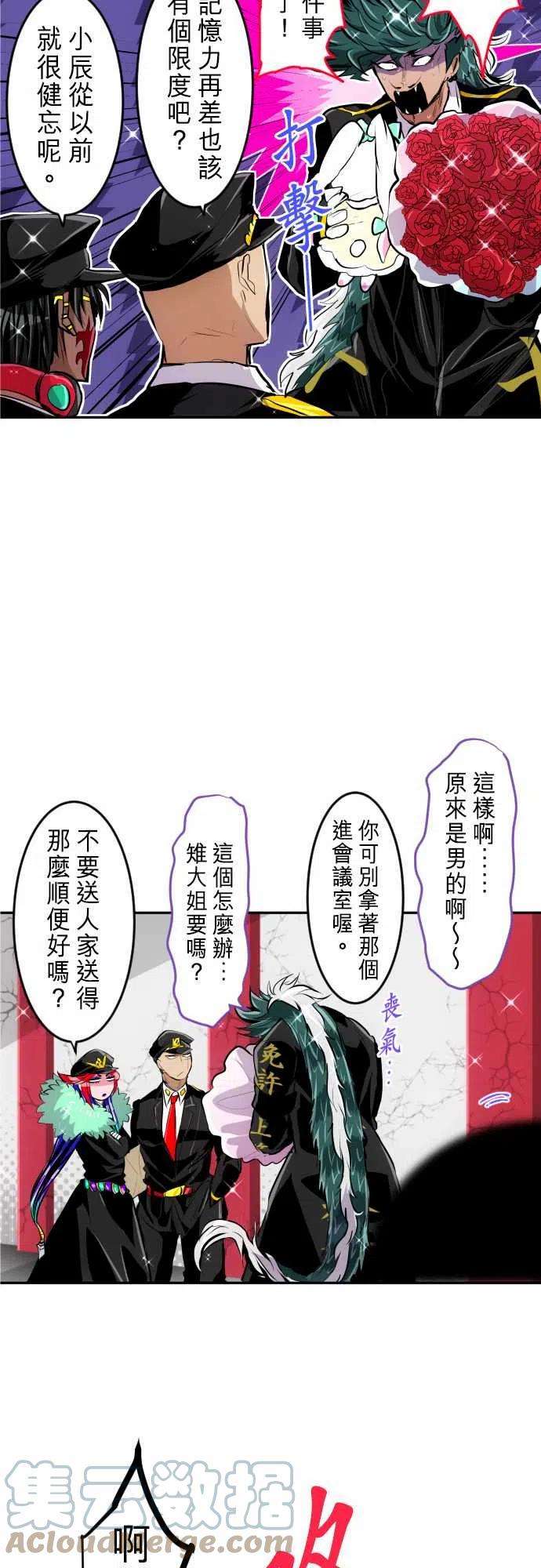 黑白来看守所244话 要开主任会议囉 全体集合