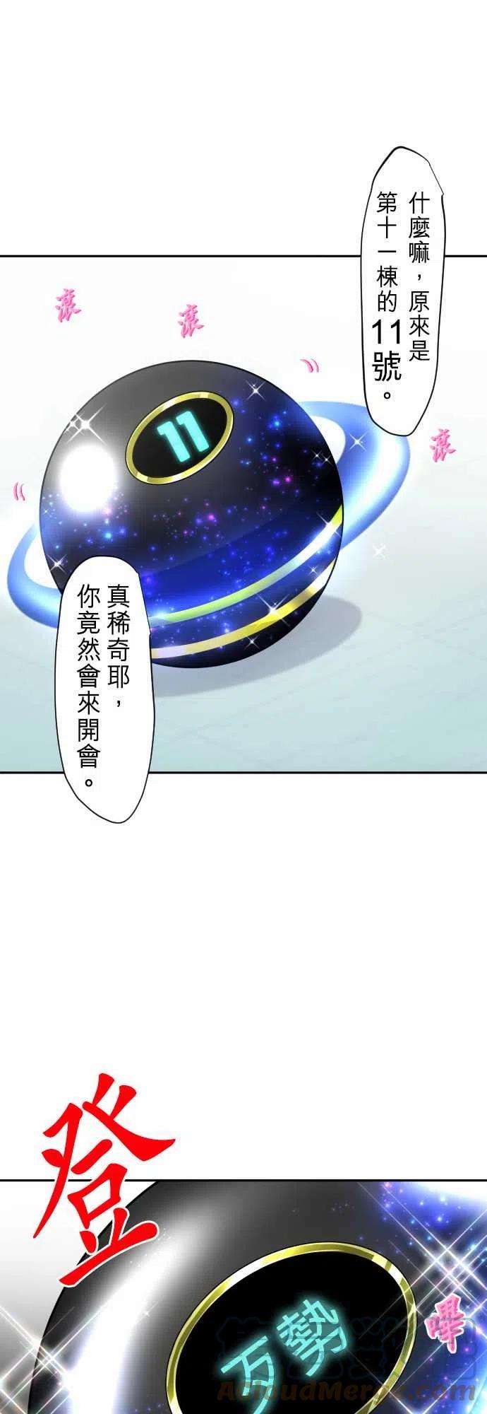 黑白来看守所244话 要开主任会议囉 全体集合