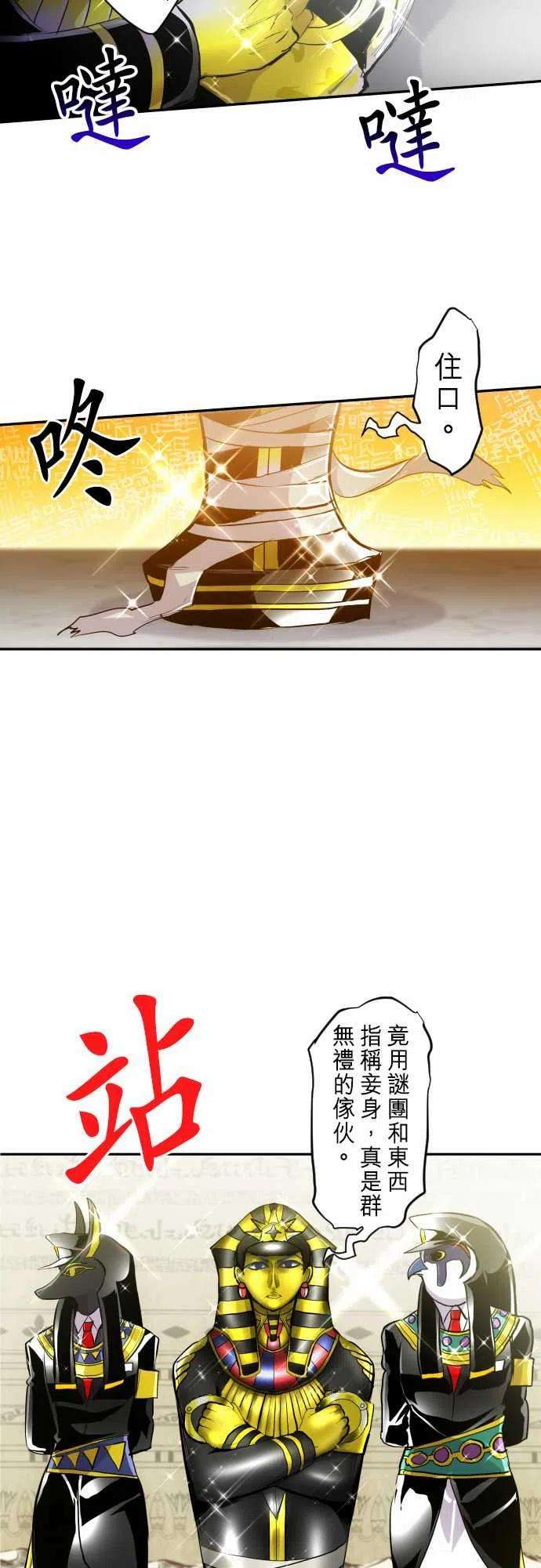 黑白来看守所244话 要开主任会议囉 全体集合