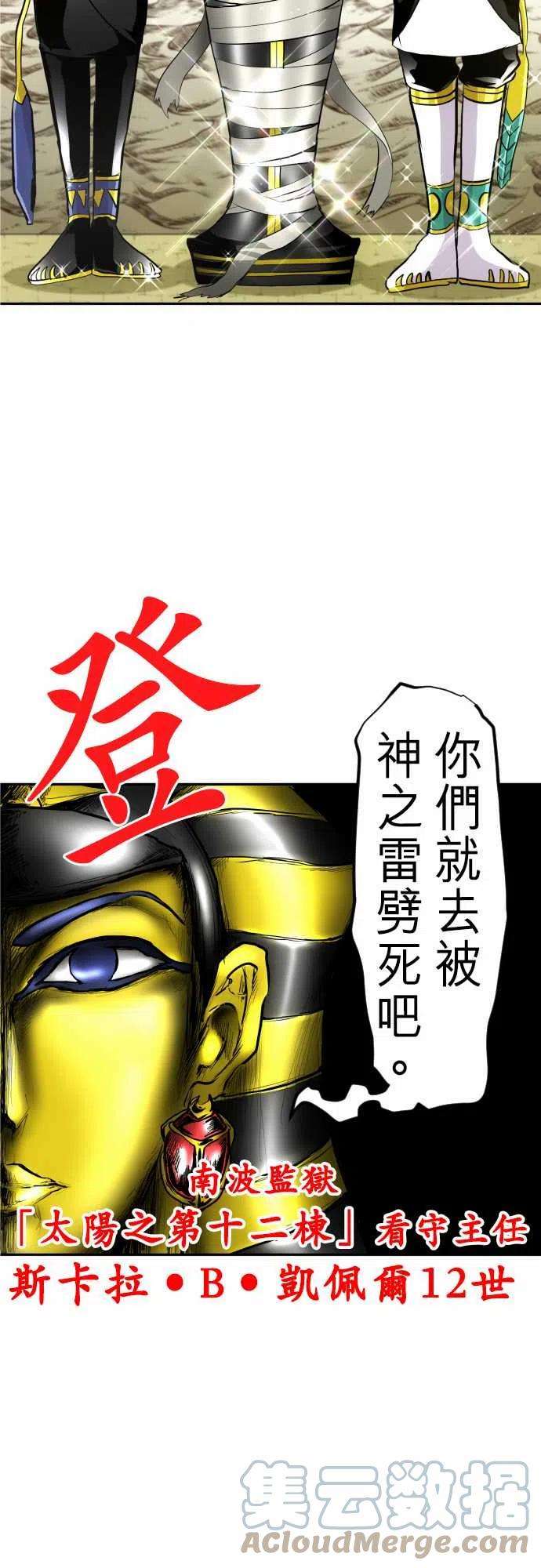 黑白来看守所244话 要开主任会议囉 全体集合