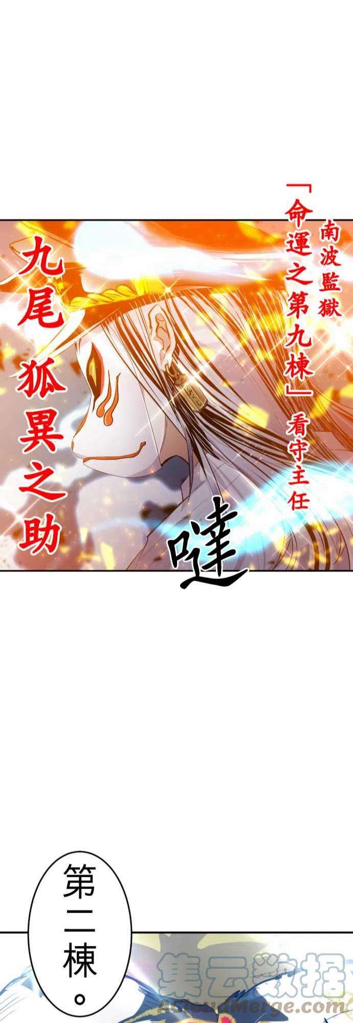 黑白来看守所244话 要开主任会议囉 全体集合