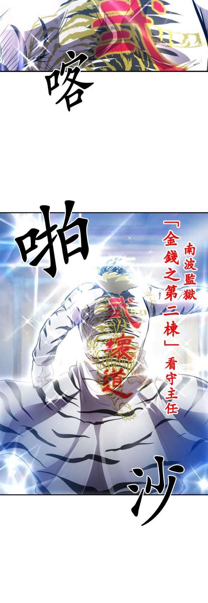 黑白来看守所244话 要开主任会议囉 全体集合