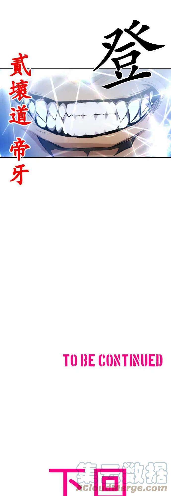 黑白来看守所244话 要开主任会议囉 全体集合