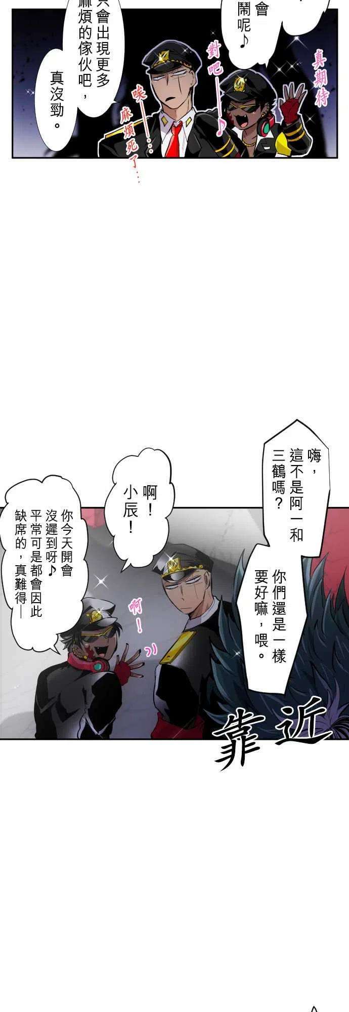 黑白来看守所244话 要开主任会议囉 全体集合