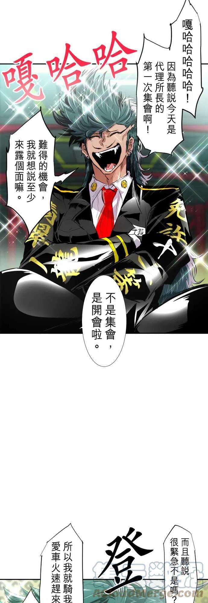黑白来看守所244话 要开主任会议囉 全体集合