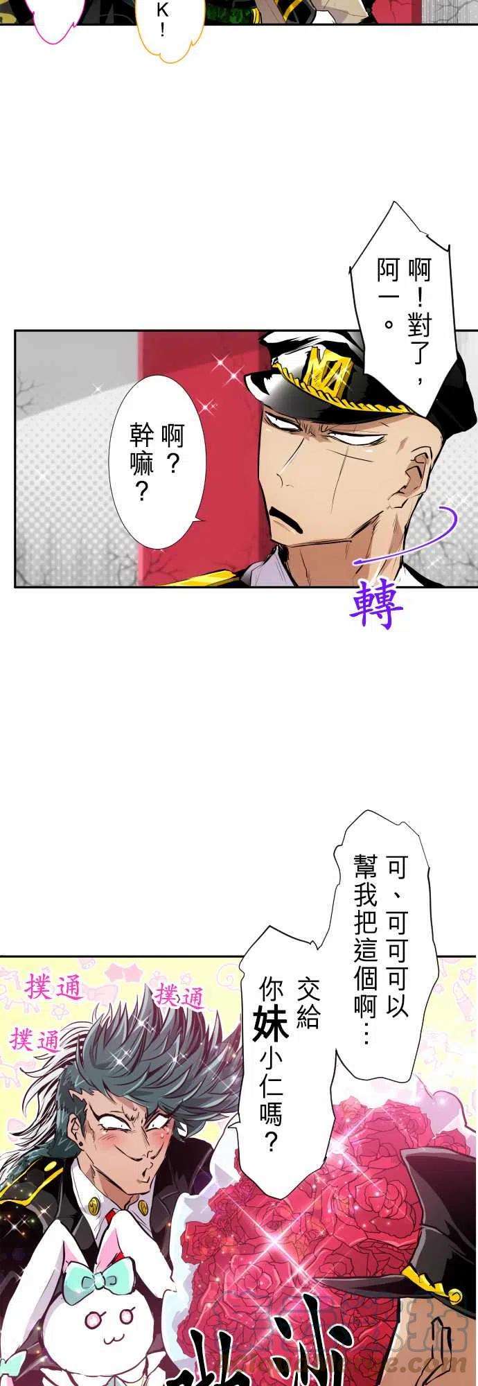 黑白来看守所244话 要开主任会议囉 全体集合