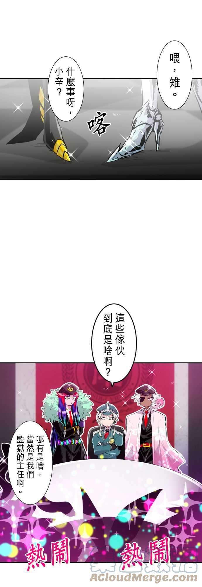 黑白来看守所245话 要开主任会议囉 全体介绍