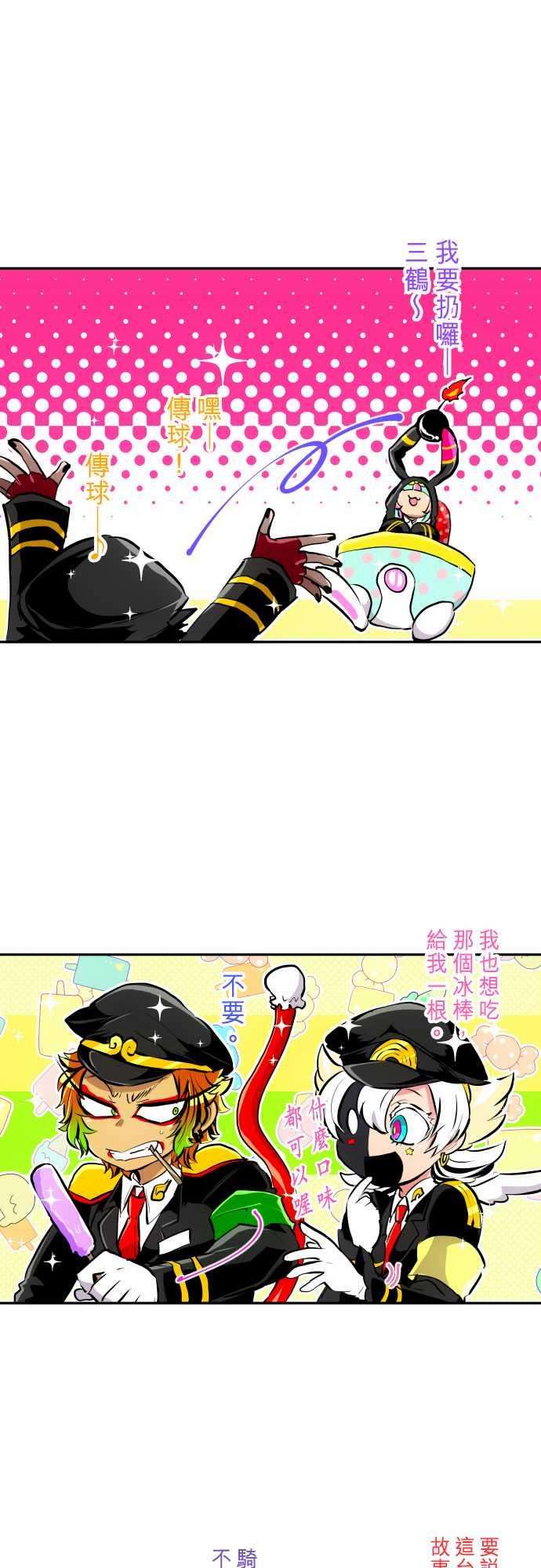 黑白来看守所245话 要开主任会议囉 全体介绍