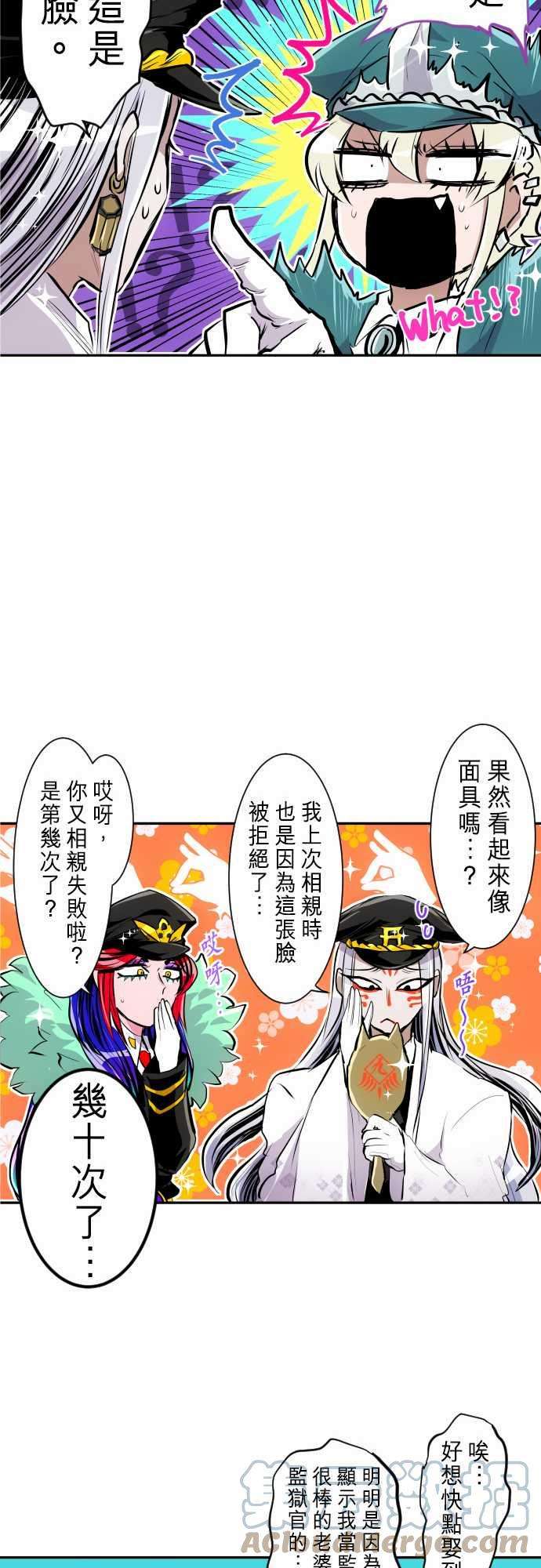 黑白来看守所245话 要开主任会议囉 全体介绍