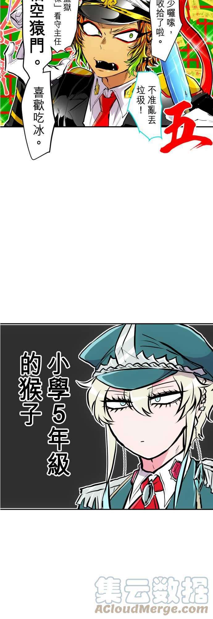 黑白来看守所245话 要开主任会议囉 全体介绍