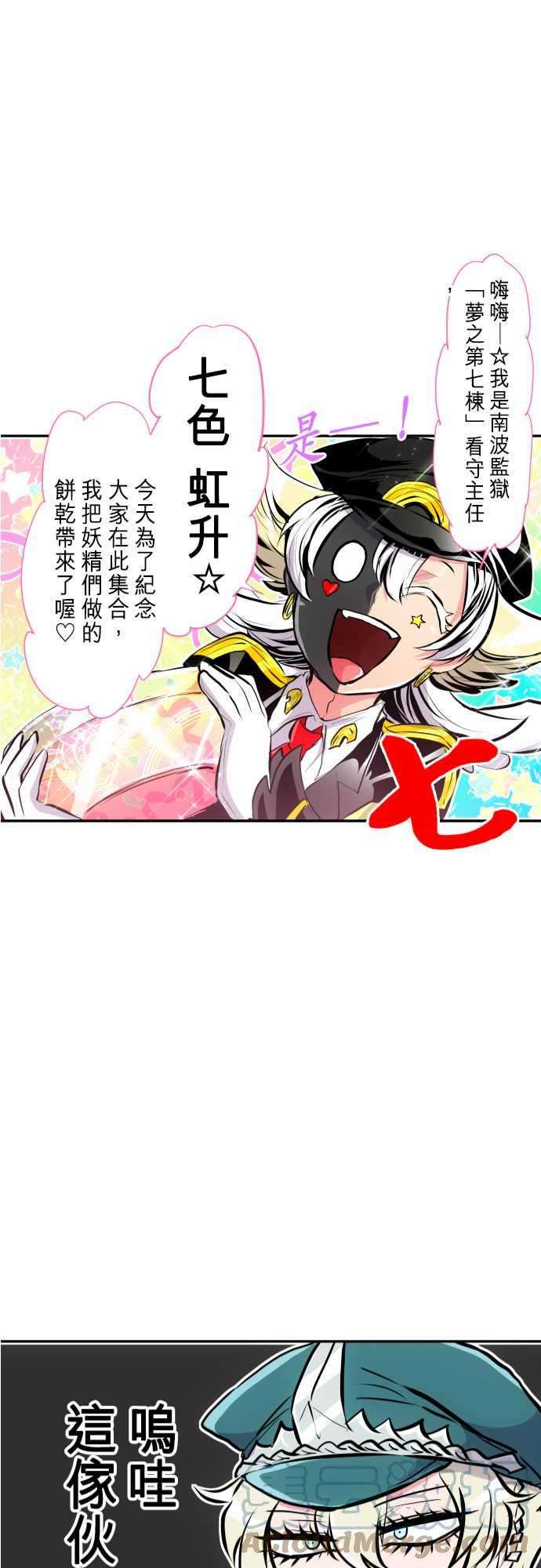 黑白来看守所245话 要开主任会议囉 全体介绍