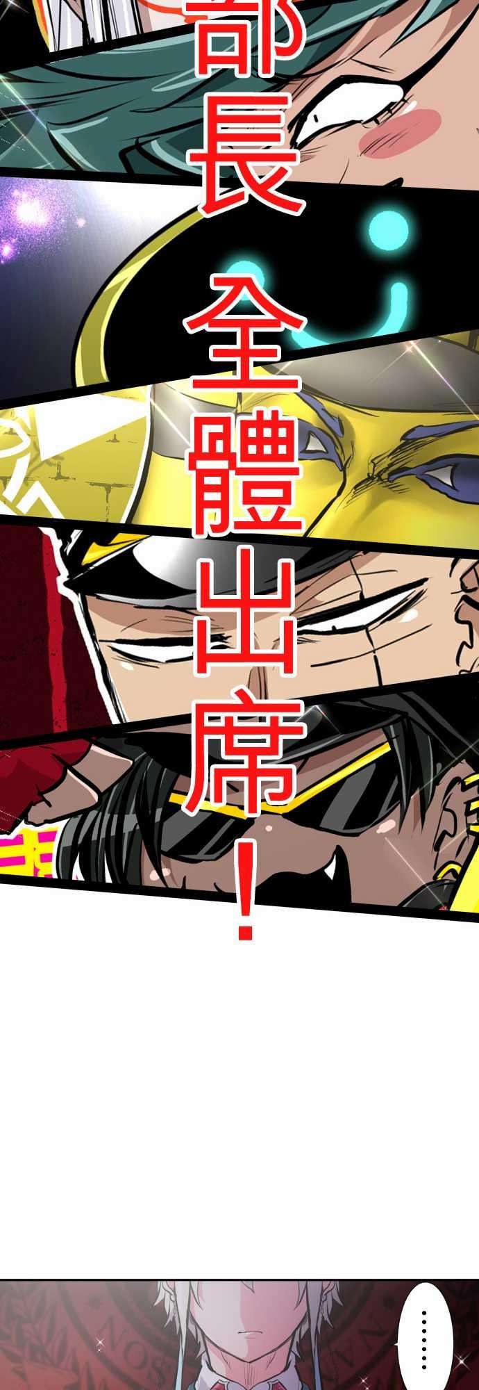黑白来看守所245话 要开主任会议囉 全体介绍