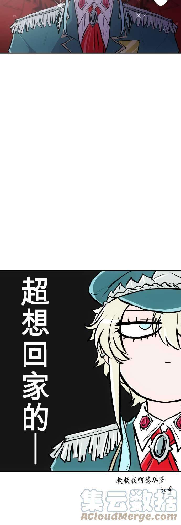 黑白来看守所245话 要开主任会议囉 全体介绍