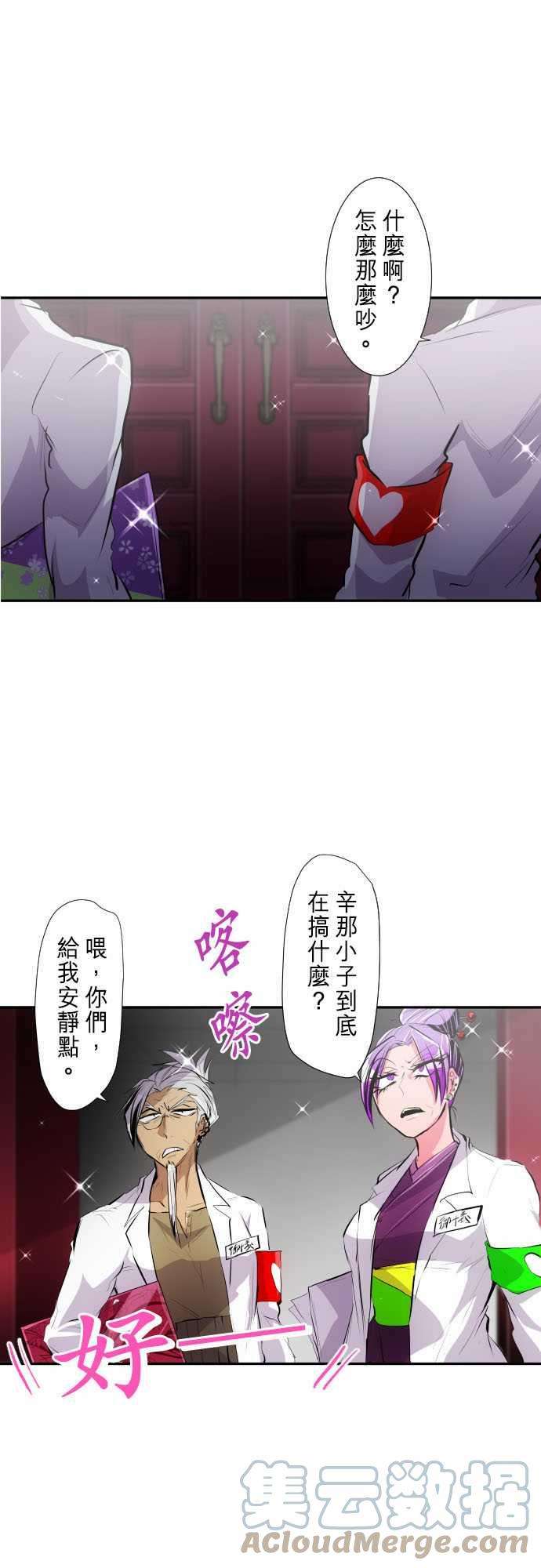 黑白来看守所246话 会议