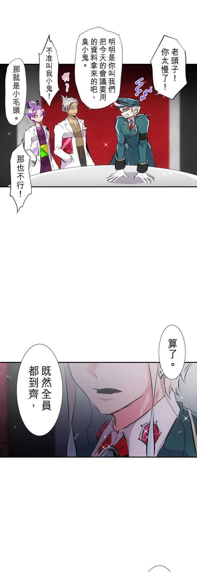 黑白来看守所246话 会议