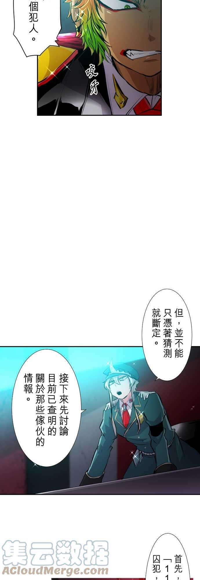 黑白来看守所246话 会议