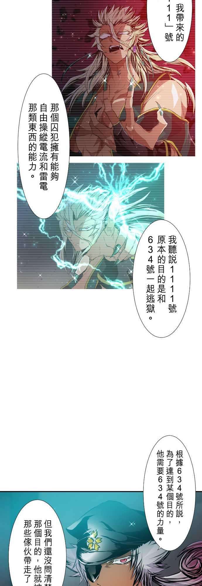黑白来看守所246话 会议