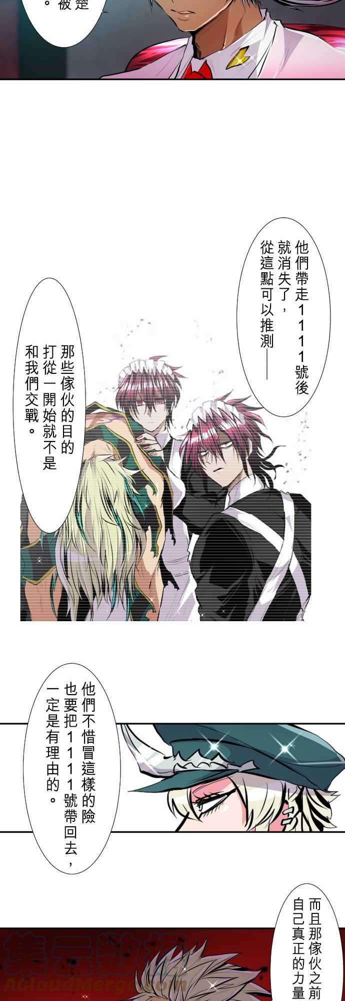 黑白来看守所246话 会议