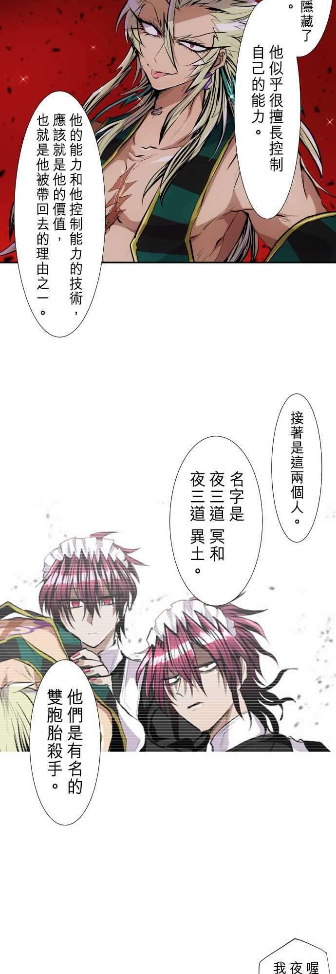 黑白来看守所246话 会议