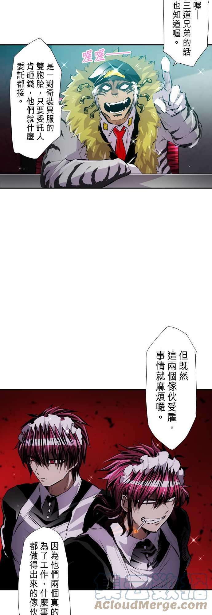 黑白来看守所246话 会议