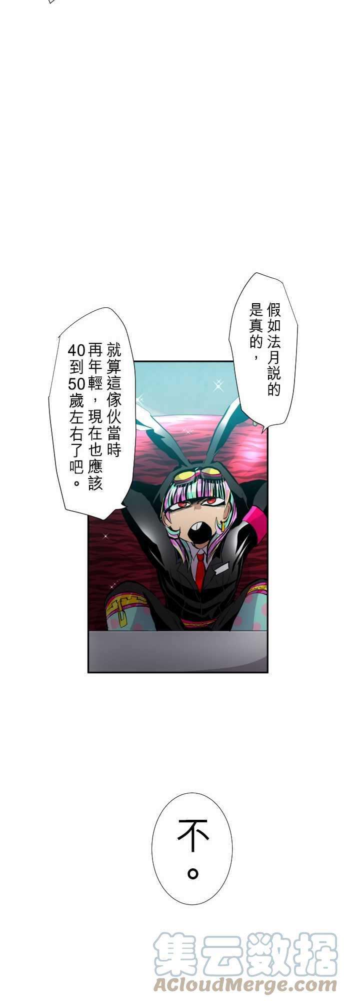 黑白来看守所246话 会议