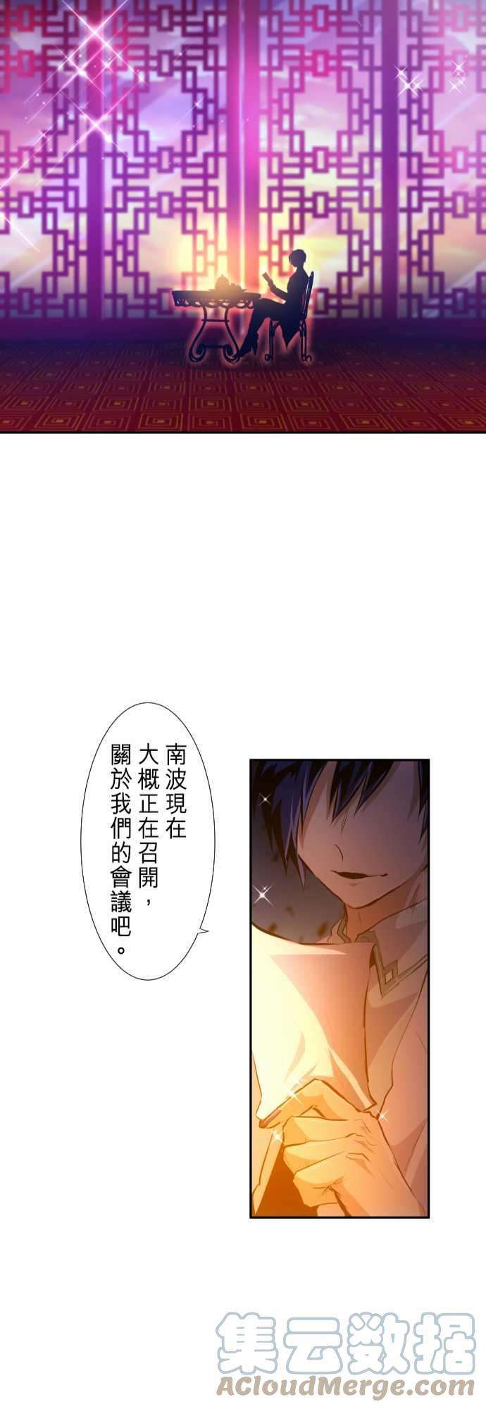 黑白来看守所246话 会议
