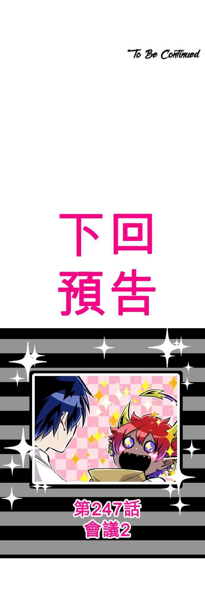 黑白来看守所246话 会议