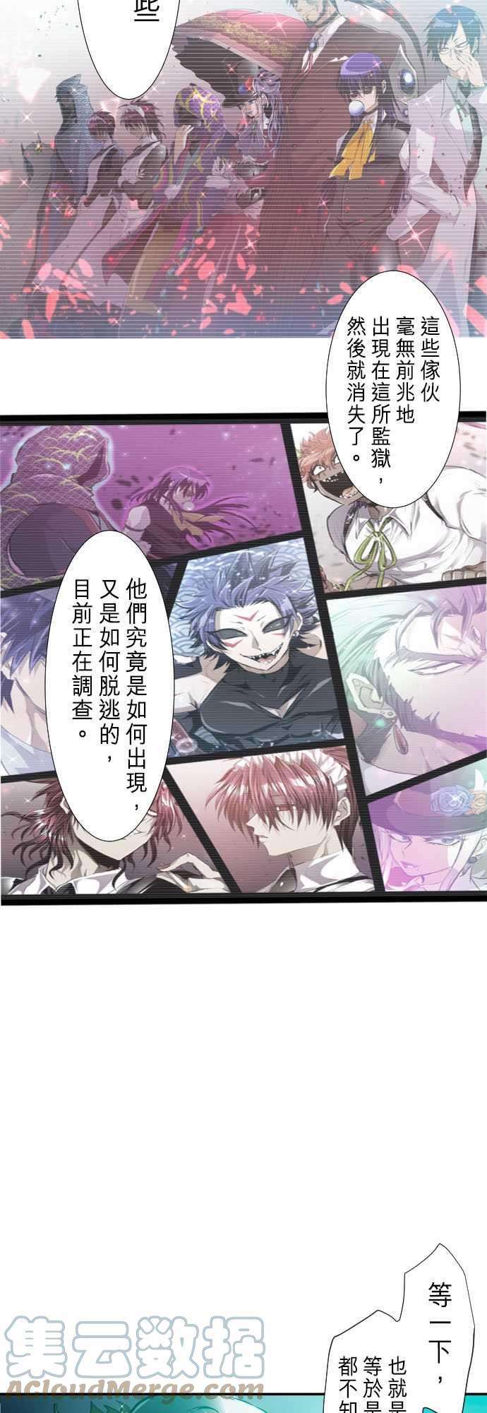 黑白来看守所246话 会议