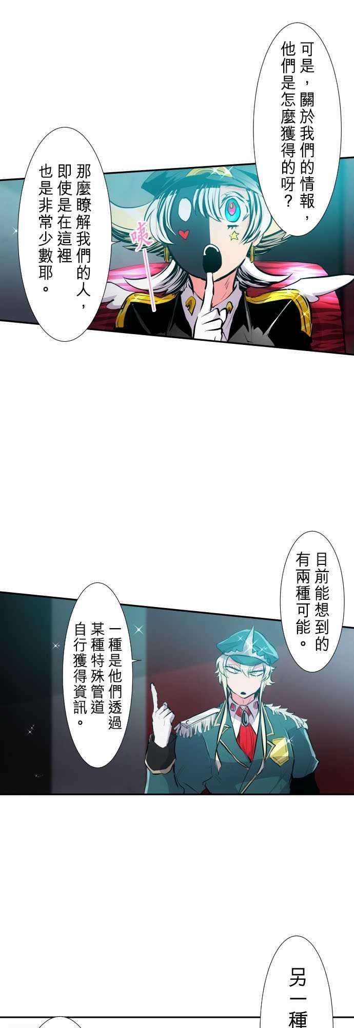 黑白来看守所246话 会议