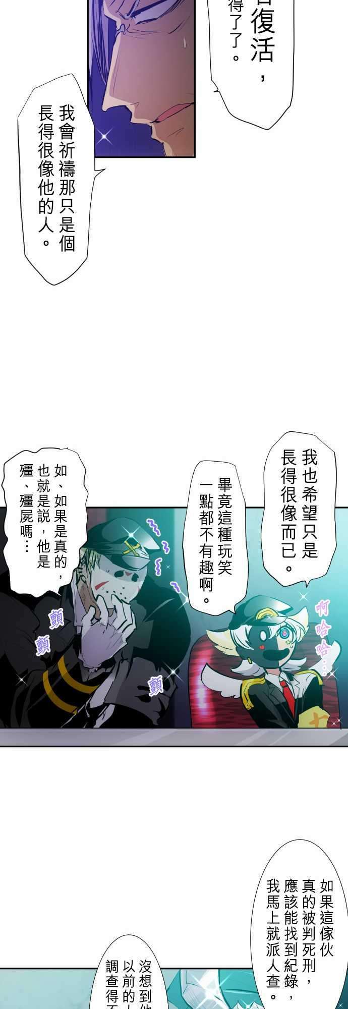 黑白来看守所247话 会议2