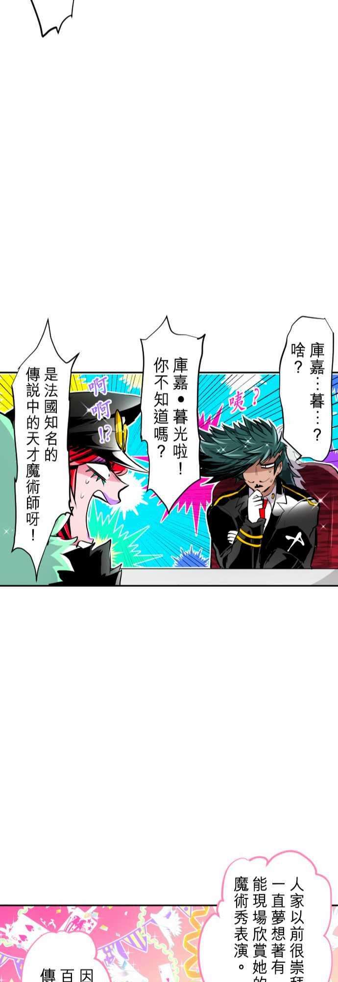 黑白来看守所247话 会议2